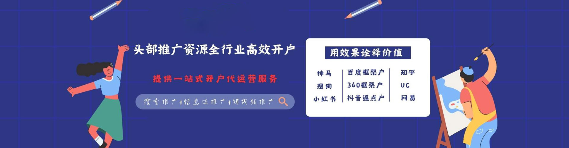 巩留竞价开户推广